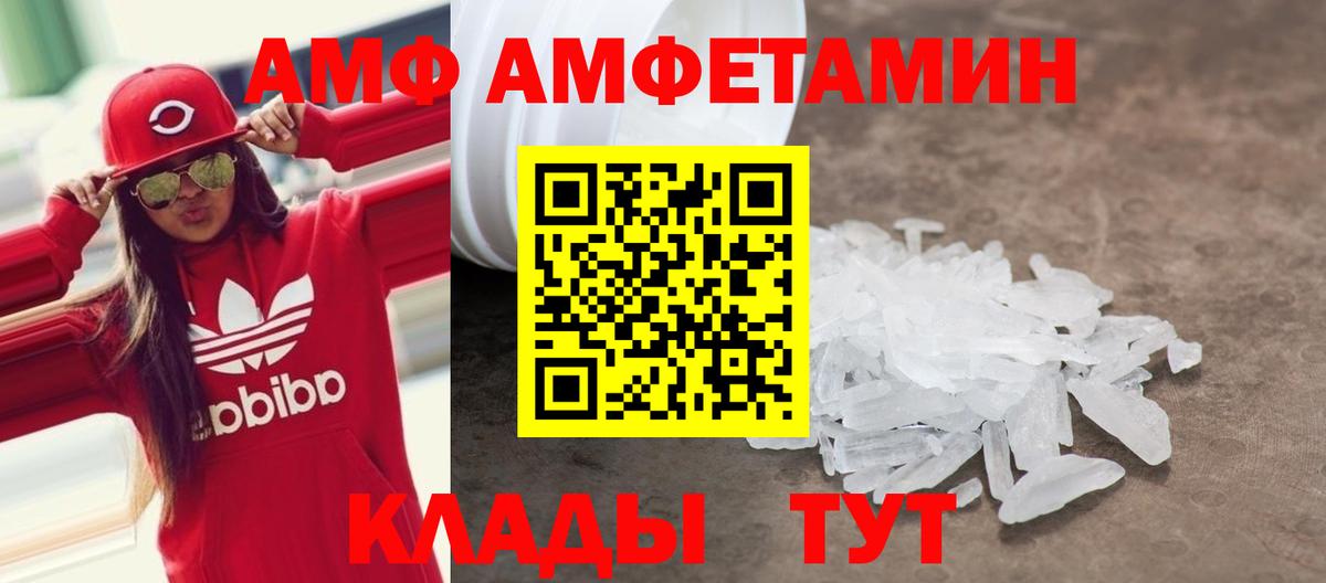 АМФЕТАМИН Premium Усолье-Сибирское