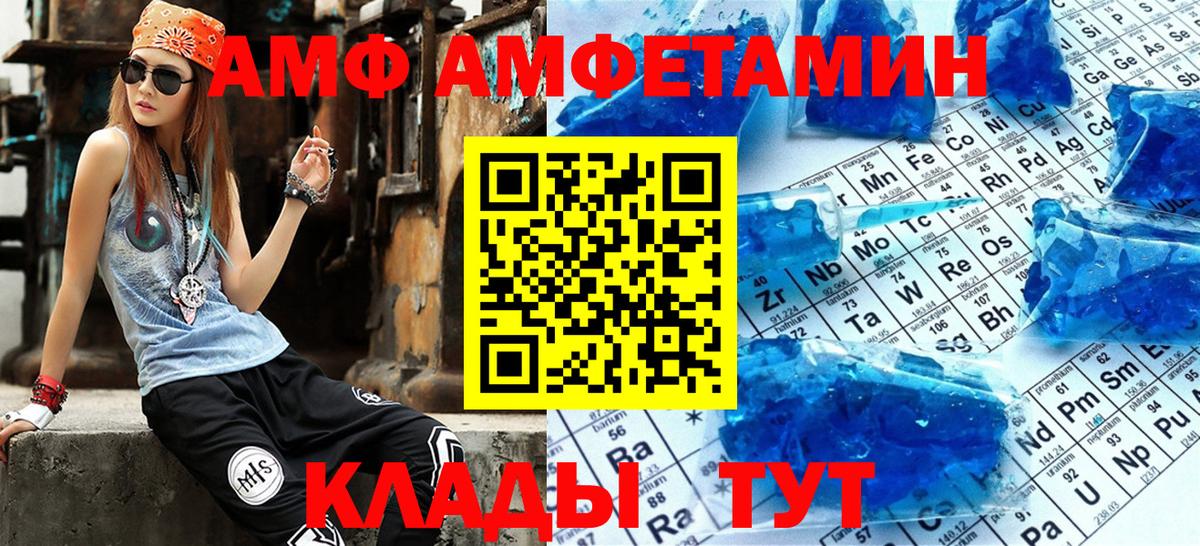 Усолье-Сибирское  АМФЕТАМИН VHQ  Вход с VPN 