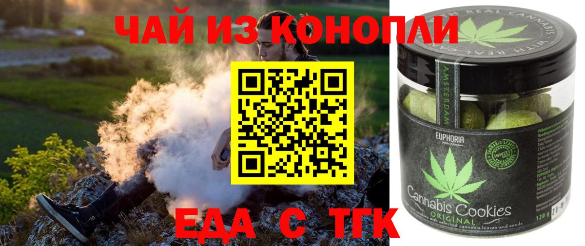 Усолье-Сибирское  Canna-Cookies марихуана  Вход с VPN 