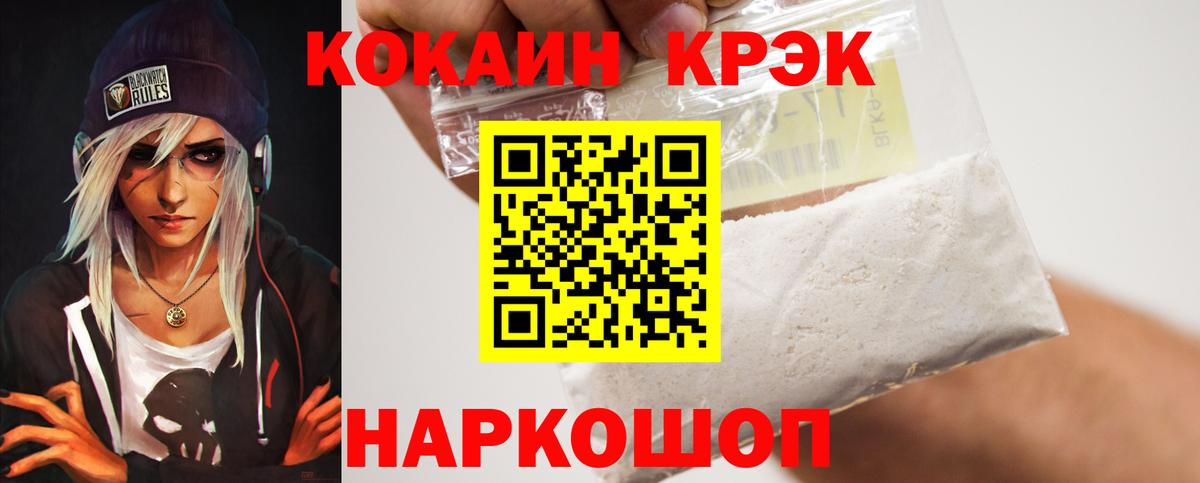 Кокаин 99% Усолье-Сибирское