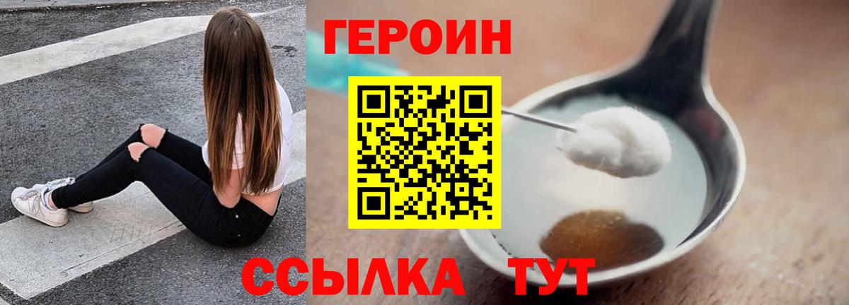 Усолье-Сибирское  ГЕРОИН  Вход с VPN  ГЕРОИН гречка 