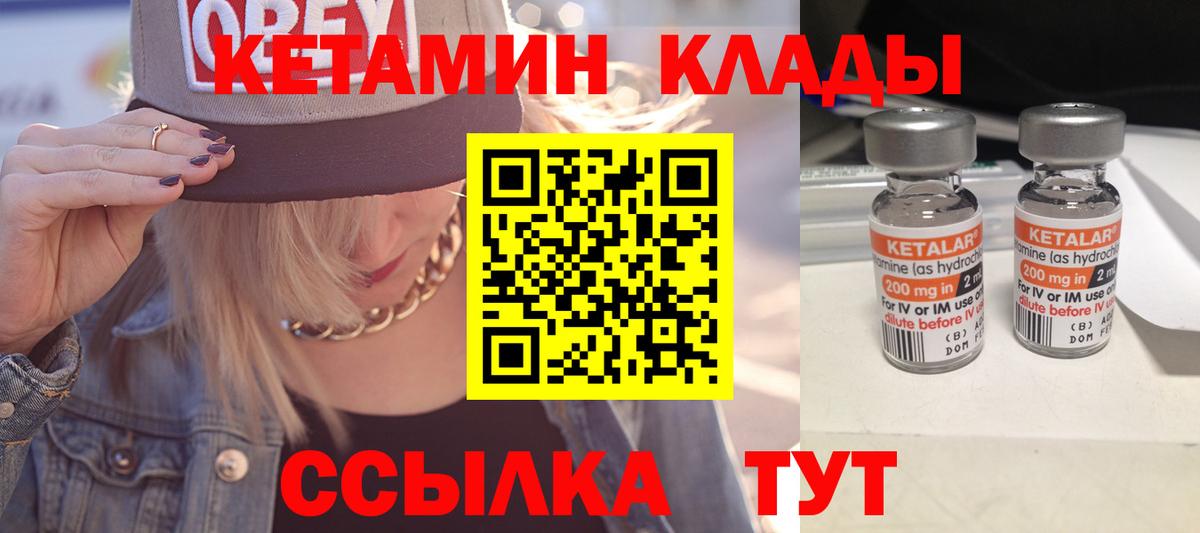КЕТАМИН ketamine Усолье-Сибирское