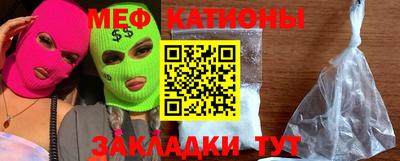 мефедрон мука Новозыбков