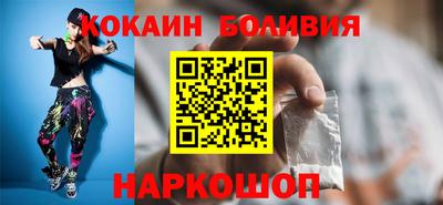 кокаин Новодвинск
