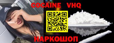 кокаин Новодвинск