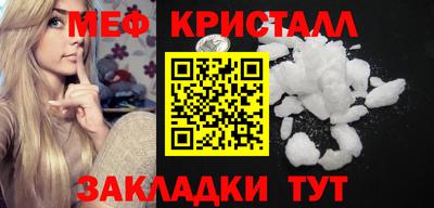 мефедрон мука Новозыбков