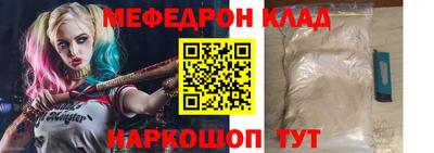 мефедрон мука Новозыбков