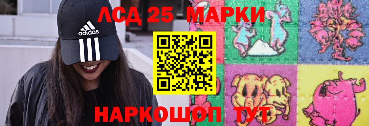 LSD-25 экстази  ЛСД экстази ecstasy  Вход с VPN  ЛСД экстази ecstasy  Усолье-Сибирское 