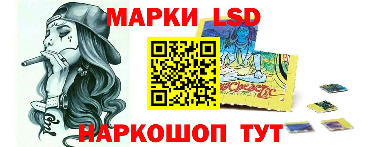 Лсд 25 экстази кислота Усолье-Сибирское