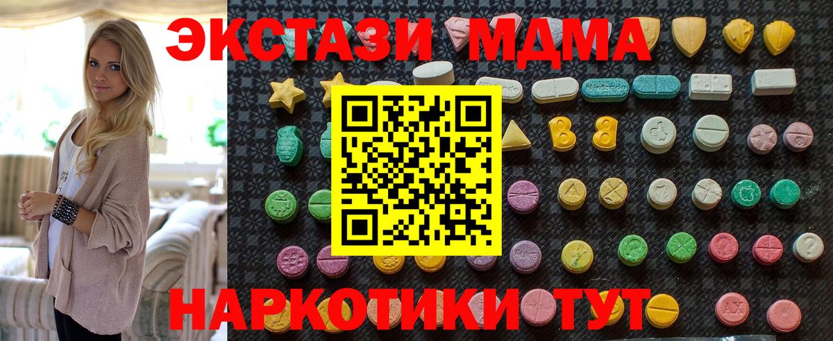 МДМА crystal  MDMA кристаллы  Вход с VPN  Усолье-Сибирское 