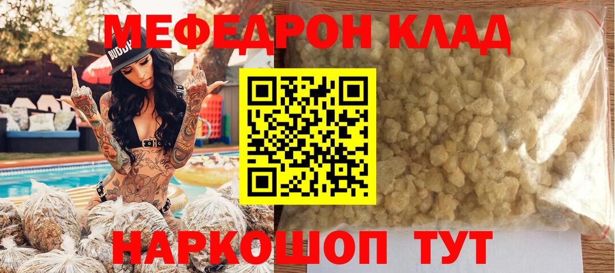 Меф мука Усолье-Сибирское