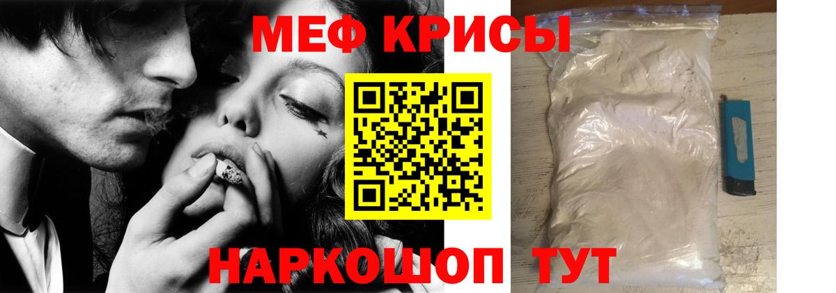МЯУ-МЯУ  МЯУ-МЯУ  Вход с VPN  Усолье-Сибирское  МЯУ-МЯУ кристаллы  Мефедрон кристаллы 