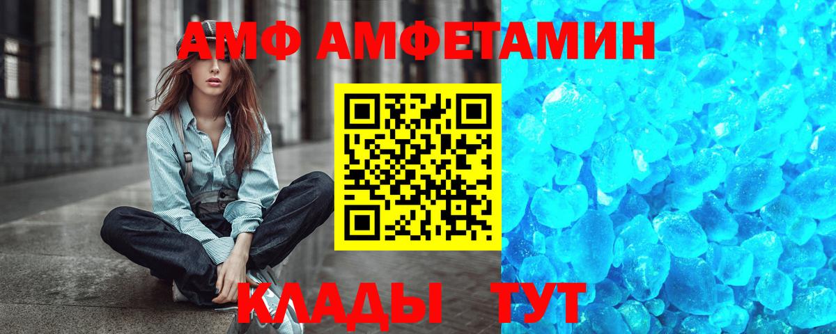 МЕТАМФЕТАМИН витя  Вход с VPN  Усолье-Сибирское  МЕТАМФЕТАМИН витя 