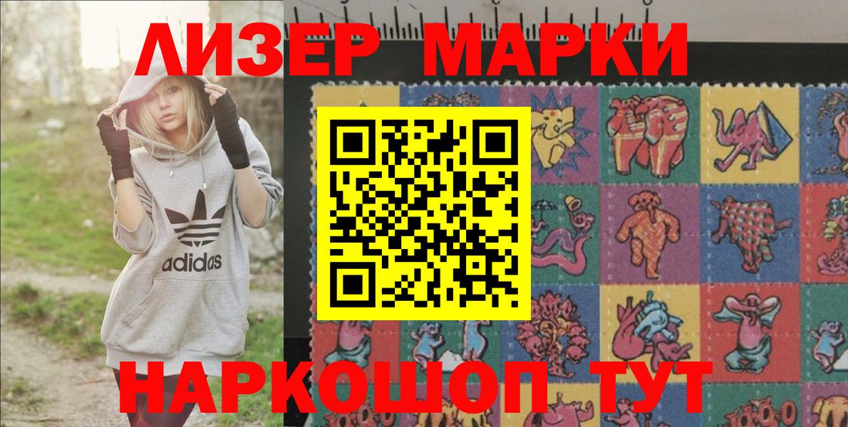 Усолье-Сибирское  Марки NBOMe 1,8мг  Наркотические марки  Вход с VPN  магазин    Марки NBOMe 1,8мг 