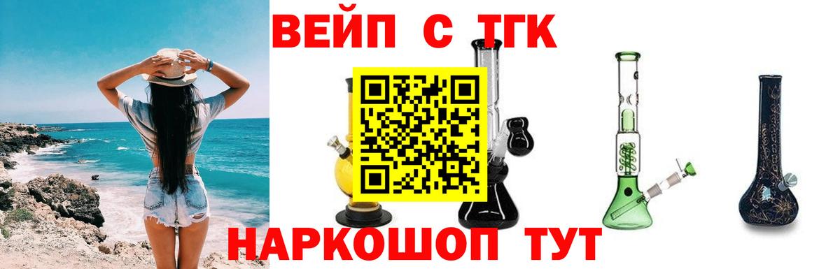 Усолье-Сибирское  Дистиллят ТГК Wax  Дистиллят ТГК концентрат  Вход с VPN 